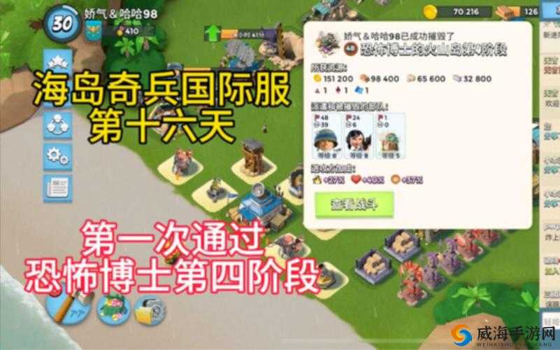 海岛奇兵，挑战恐怖博士，解锁阶段9的通关秘籍