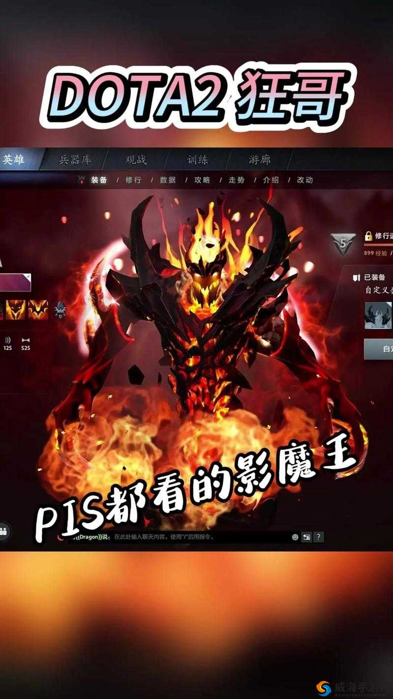 刀塔传奇影魔深度剖析,打造无敌影魔阵容