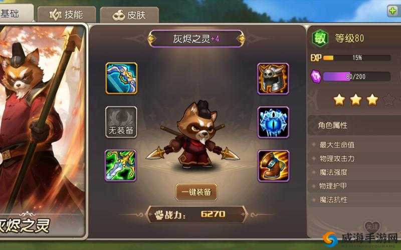 刀塔传奇火猫觉醒实战视频分享