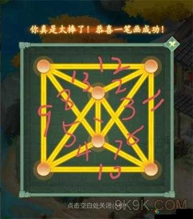 仙剑奇侠传手游,精炼石的获取与妙用