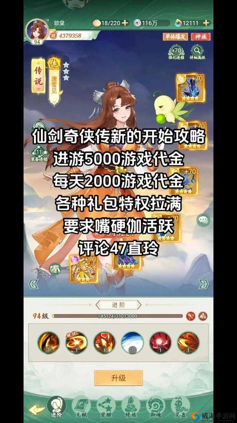 仙剑奇侠传手游5星伙伴选择指南