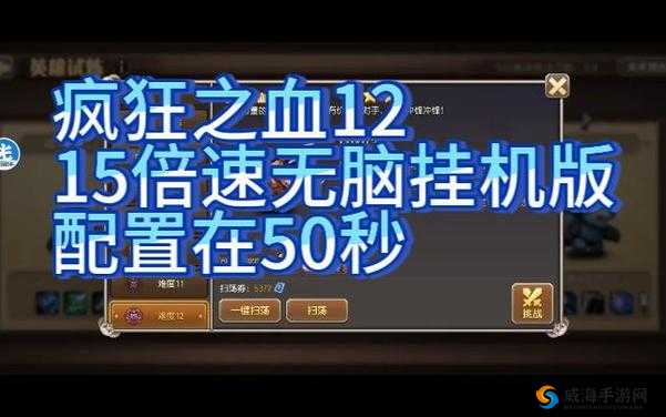 刀塔传奇疯狂之血通关技巧分享