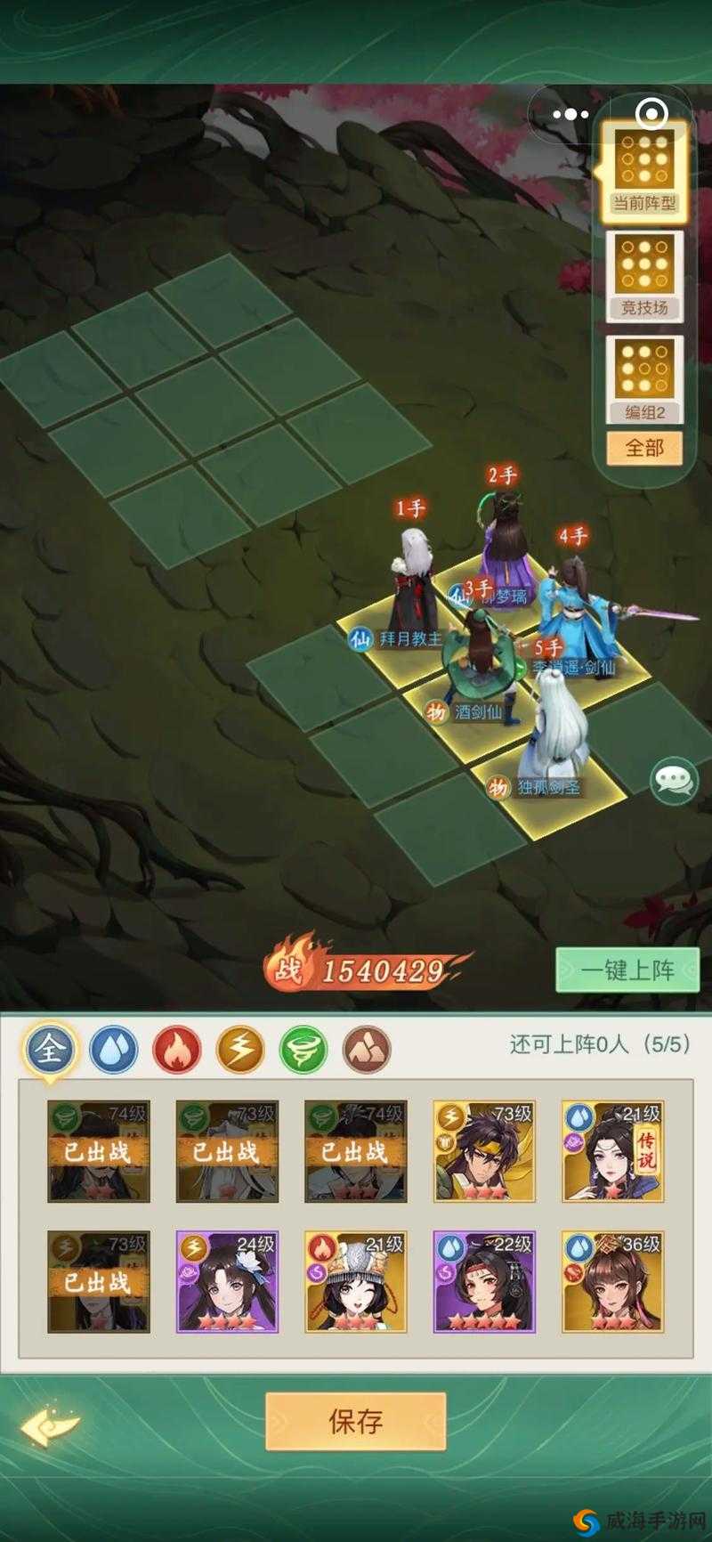 仙剑奇侠传手游锁妖塔金色元神碎片掉落，资源管理的艺术