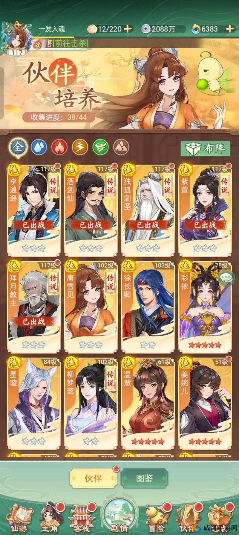 仙剑奇侠传手游瑕伙伴图鉴全攻略
