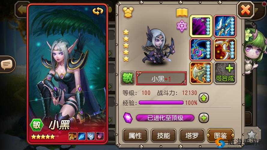 刀塔传奇公会商店英雄性价比分析之小黑