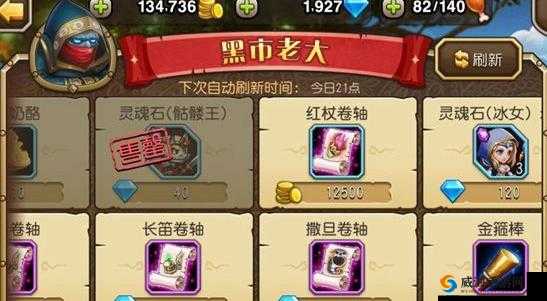 刀塔传奇黑市装备性价比分析（下），揭秘隐藏神装，智取高性价比之选