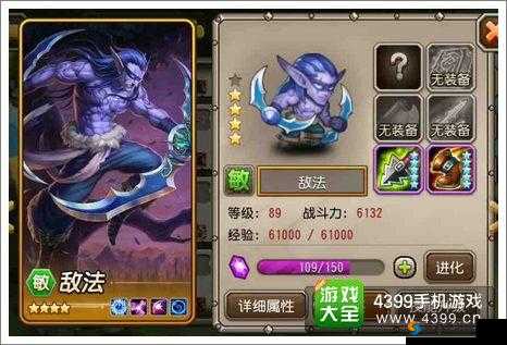 刀塔传奇敌法师怎么样，敌法师分析与资源管理