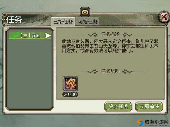 天龙八部3D酒楼系统详解，资源管理、高效利用与避免浪费