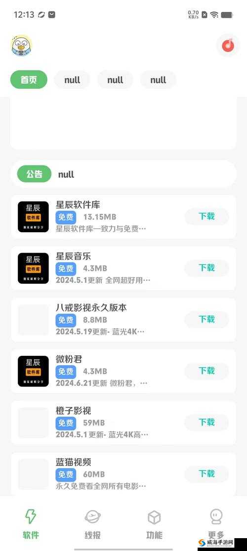 9.1 破解版.apk:强大的应用软件