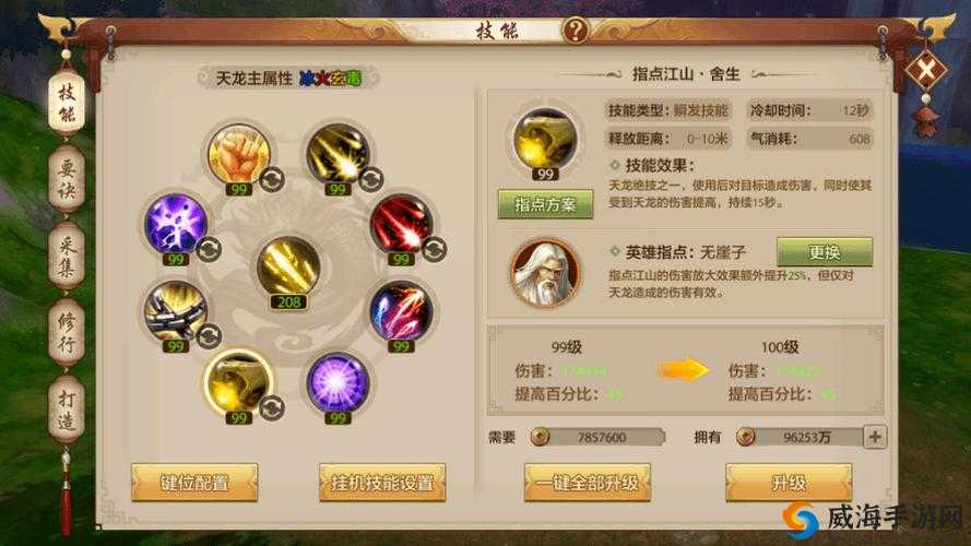 天龙八部3D大理技能厉害吗？门派技能深度剖析