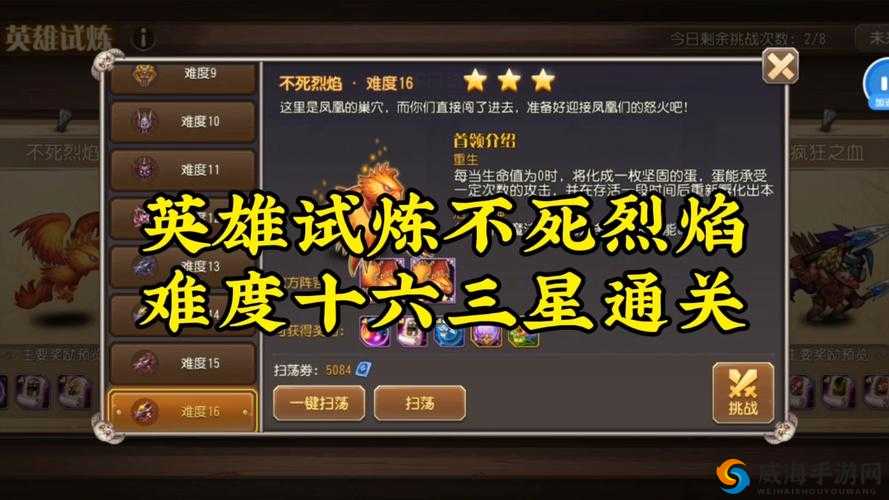 刀塔传奇不死烈焰凤凰平民通关攻略