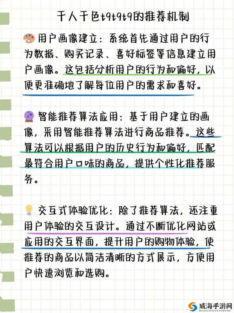 千人千色 T9T9T9 推荐机制或面临封禁危机
