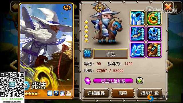 刀塔传奇光法,光辉与阴影并存