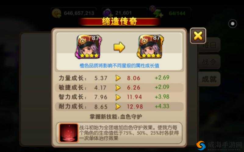 我叫MT2中奶怀特属性分析与获取方式