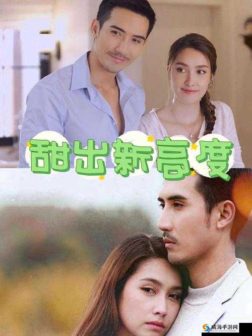 James 配对的女生：爱情的奇妙之旅
