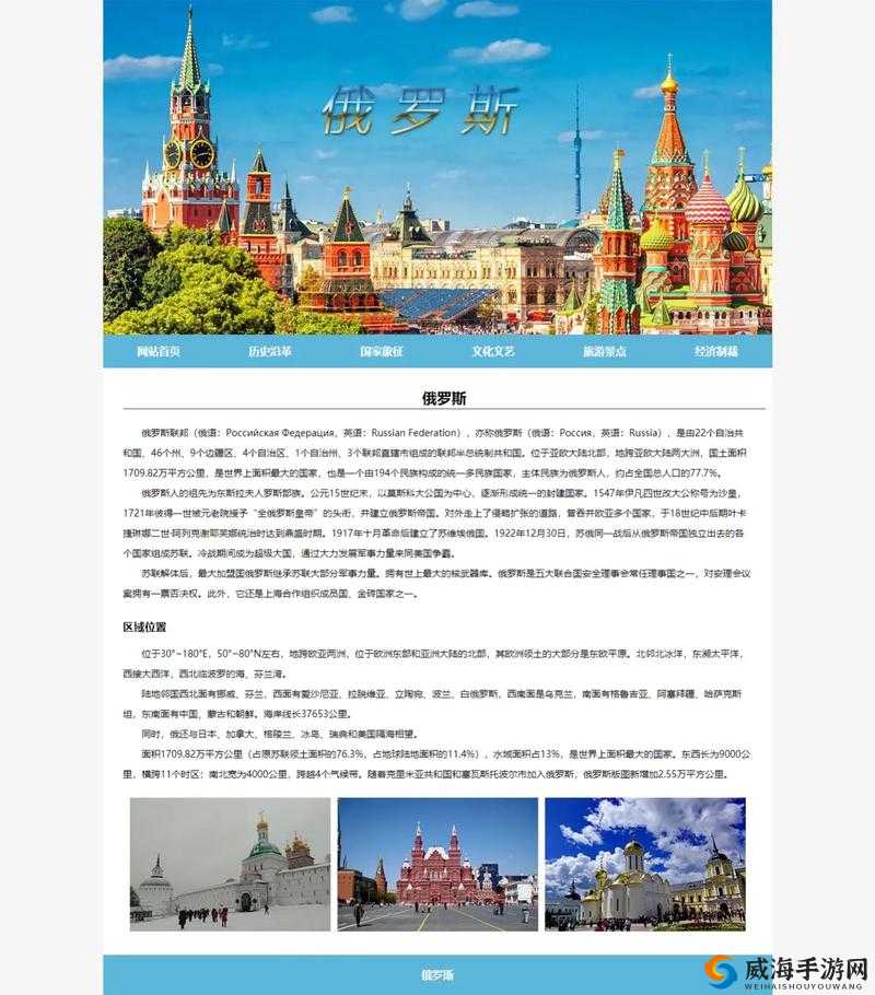 俄罗斯乄乄乄乄:深入探索其独特的文化与历史魅力
