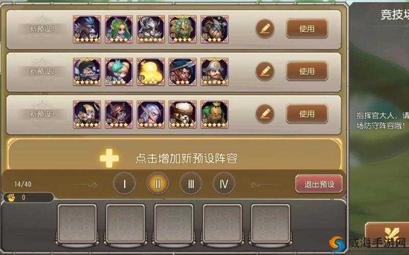 刀塔传奇巅峰竞技场攻略,凤凰阵容推荐