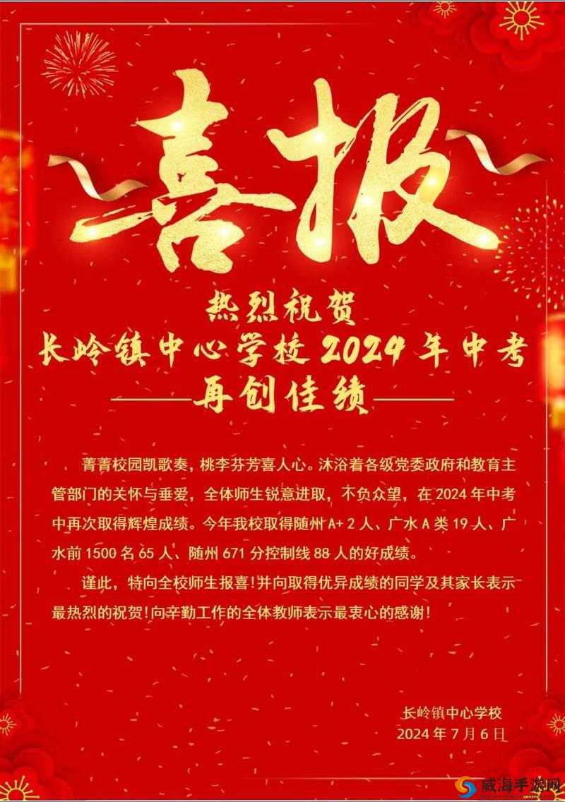 热烈满 18 点此安全转入 2024 大象：开启新旅程