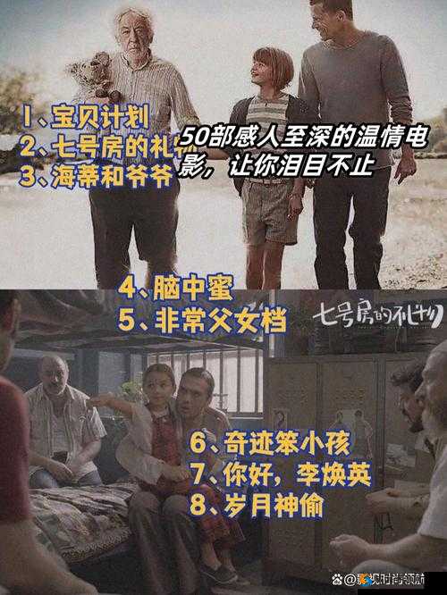 太久永远回家-在线观看 一部触动心灵的温情之作