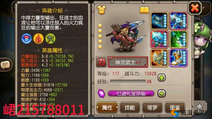 刀塔传奇骨法属性分析，资源管理、高效利用与最大化价值