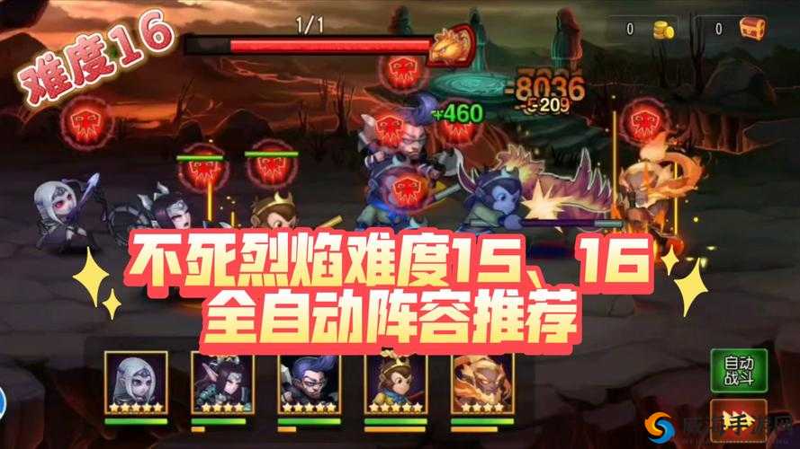 刀塔传奇预言之池不死烈焰阵容全攻略