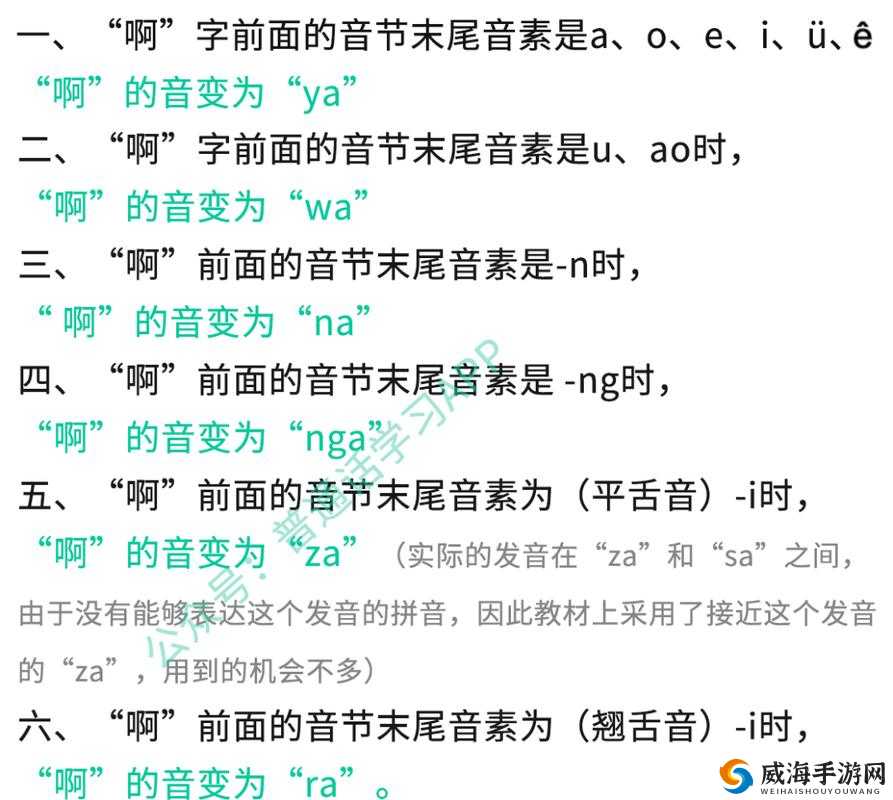 wwwsss 啊啊啊:一段独特的字符组合