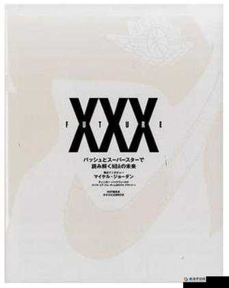 35 日本 XXXXXXXXXXX13：相关内容探讨
