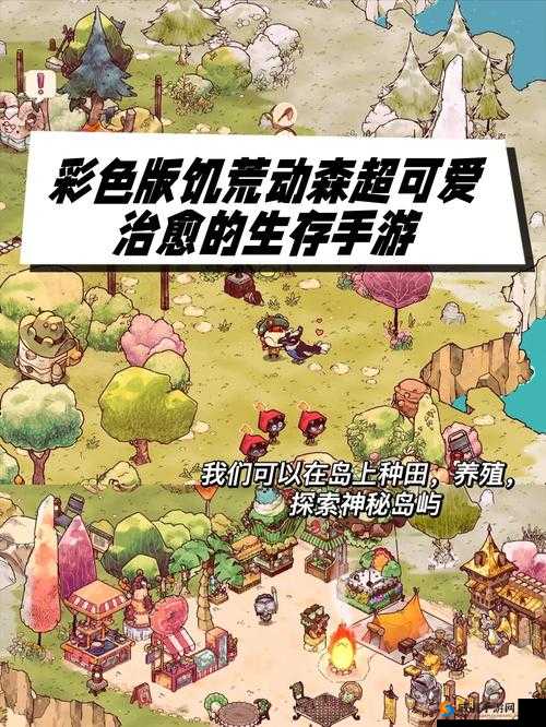 饥荒的阿姨 5:神秘岛屿的生存挑战