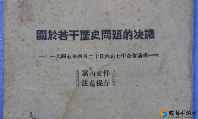 17c14 一起草 国卢:一段引发争议的历史
