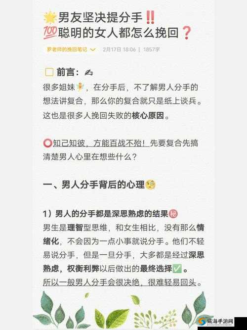 男朋友又大又久要分手吗：这该如何是好