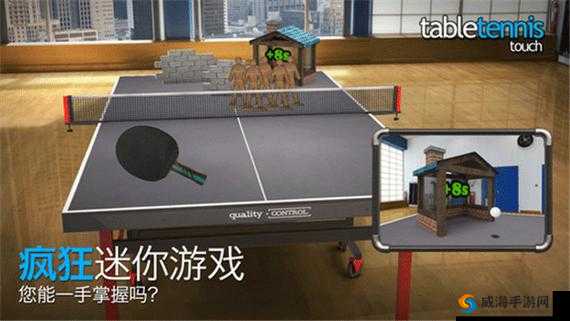 全民打乒乓电脑版下载及安装游戏操作指南，轻松玩转指尖乒乓