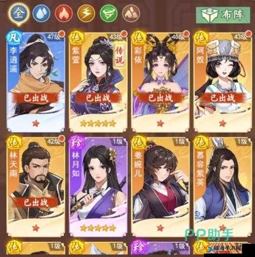仙剑奇侠传援助伙伴选择，哪些伙伴当援助伙伴好
