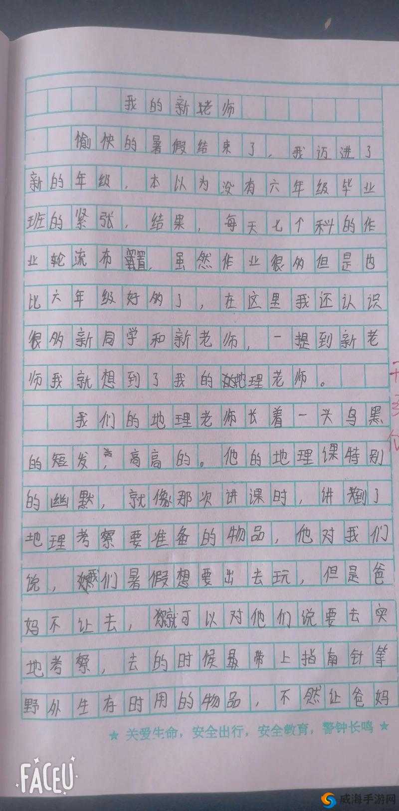输了让所有人玩全部位置的作文:游戏输赢背后的公平与乐趣