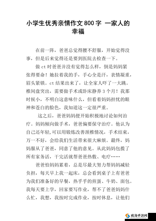 我妈妈在后车座姥姥家：一段温暖而难忘的亲情之旅