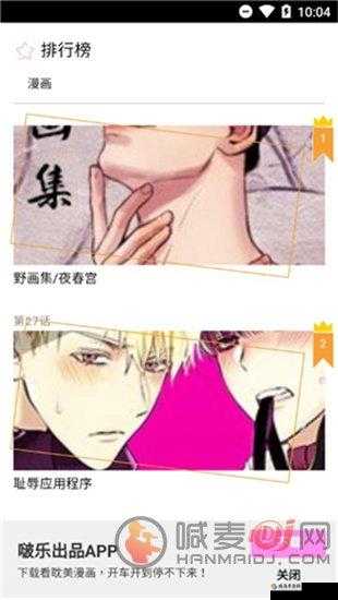 啵乐腐味满满 APP ：带你探索腐文化的精彩世界