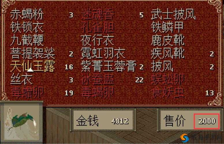 仙剑奇侠传手游金蚕王作用详解