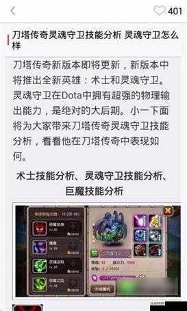 刀塔传奇小R发展攻略（上），资源管理的艺术