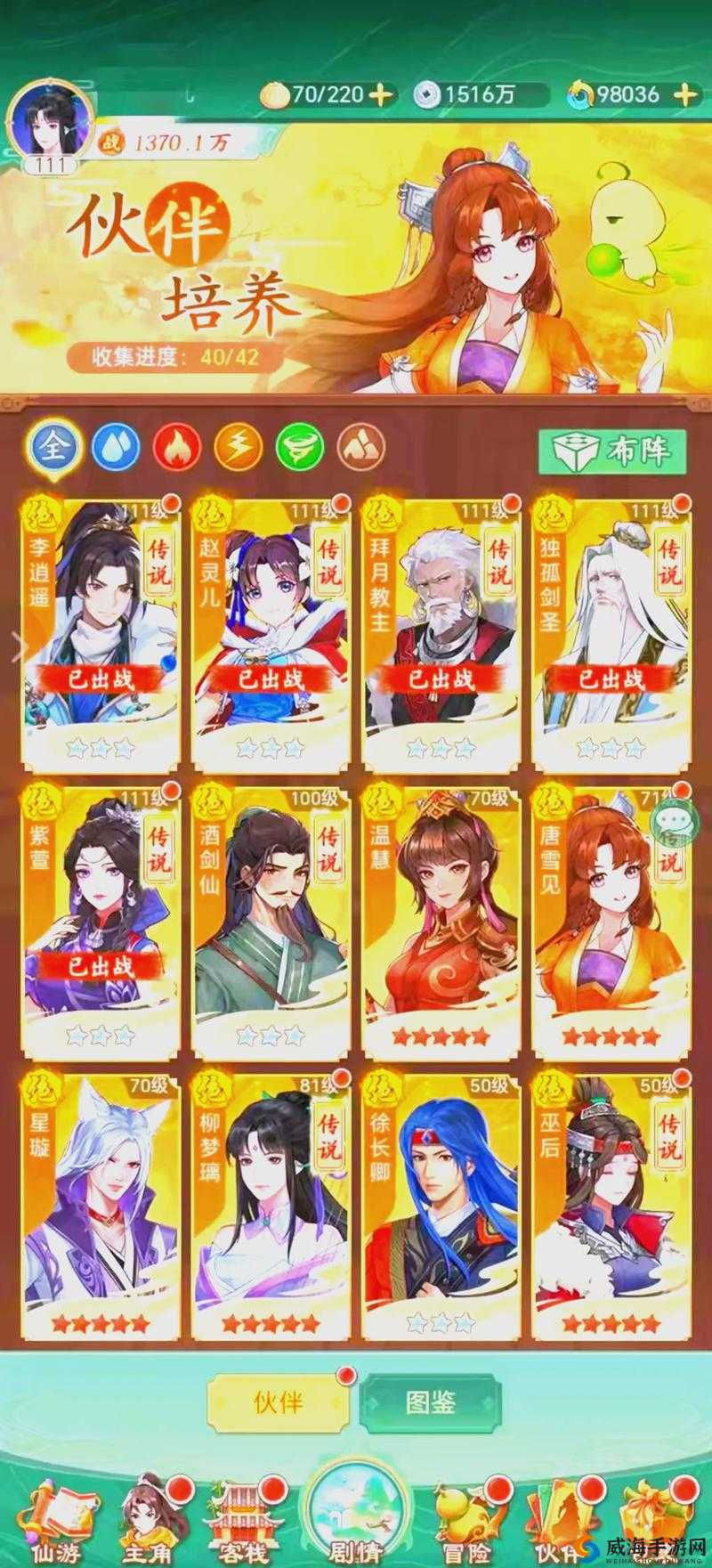 仙剑奇侠传伙伴系统全揭秘，养成攻略大放送