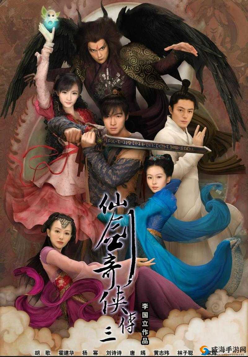 仙剑奇侠传,情缘再续,卡牌风云
