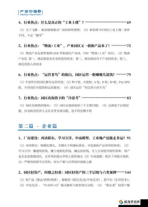 国产一产二产三精华：深度剖析其对经济发展的关键作用