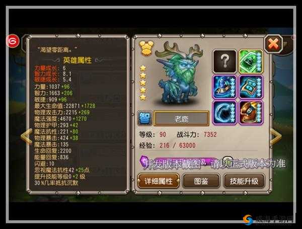 刀塔传奇老鹿，技能解析与战术运用