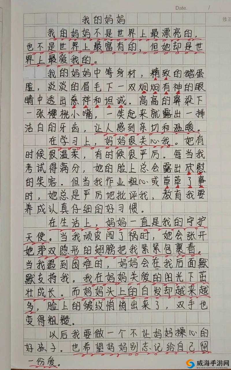 我学生的妈妈双字 ID 免费：探索背后的意义与价值