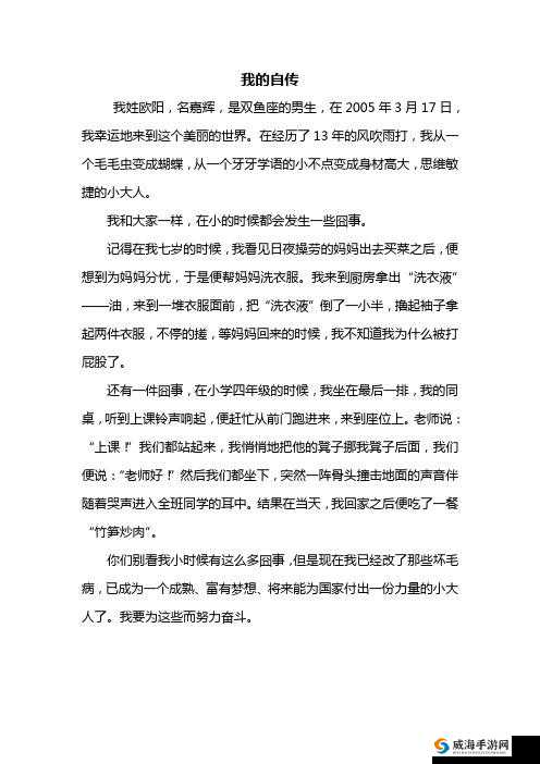 狠狠把我一夜之间变成了大人：一段催泪的成长心路历程