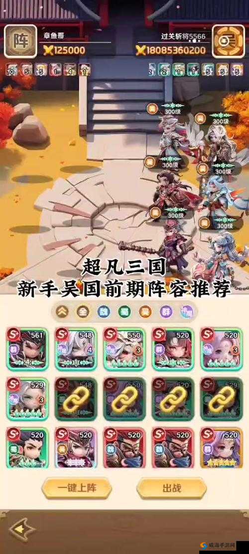 吴国辉煌，放开那三国吴国阵容与橙卡深度解析