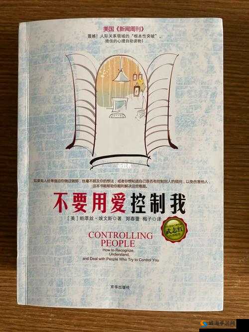 从控制学校开始控制世界：一场颠覆认知的阴谋之旅