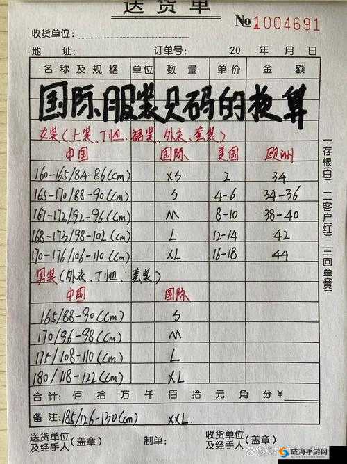 亚洲尺码欧洲尺码的对照：精准解析两者差异与换算