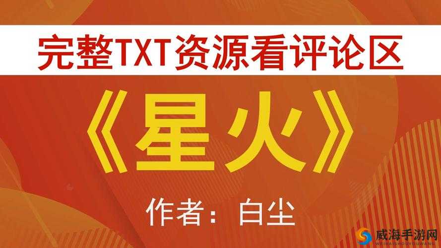 星火 1V1 辞樱酒：一场浪漫独特的深度交流之旅