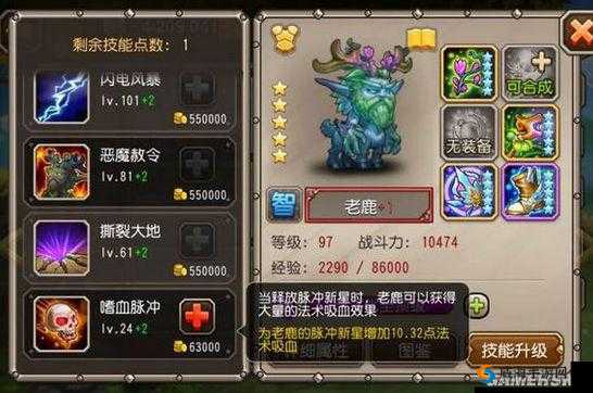 刀塔传奇老鹿使用心得(上)