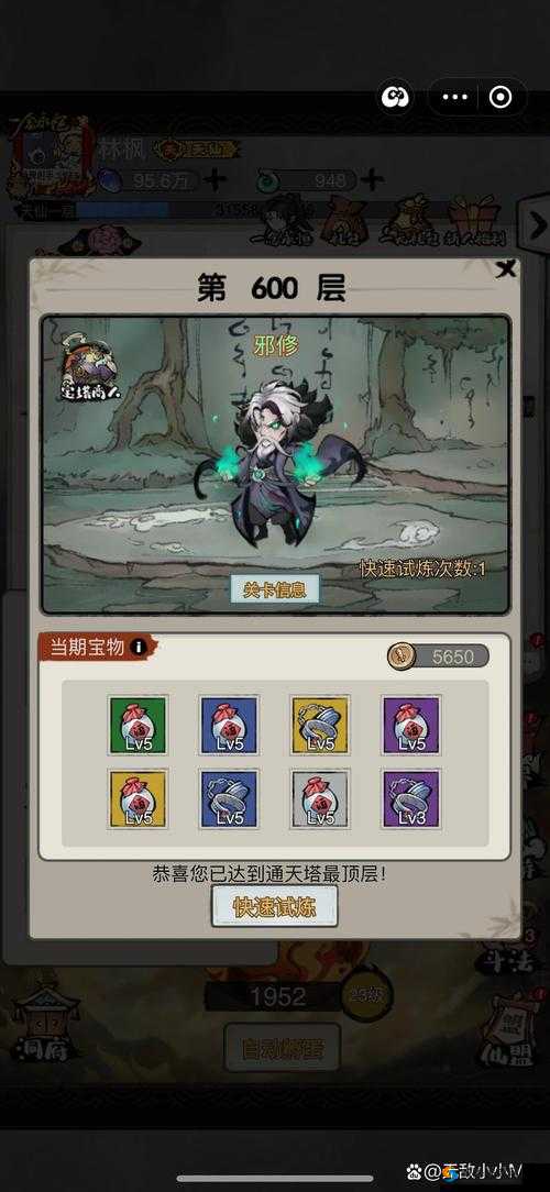 热血仙境通天塔通关攻略与系统解析