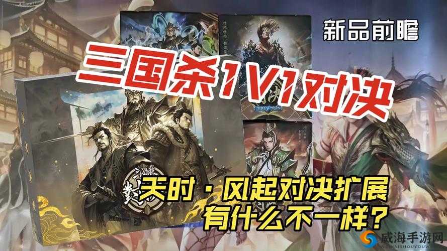 三国杀传奇战技系统揭秘，解锁战斗新境界